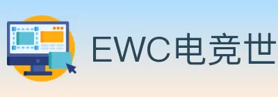 EWC电竞世界杯 Logo